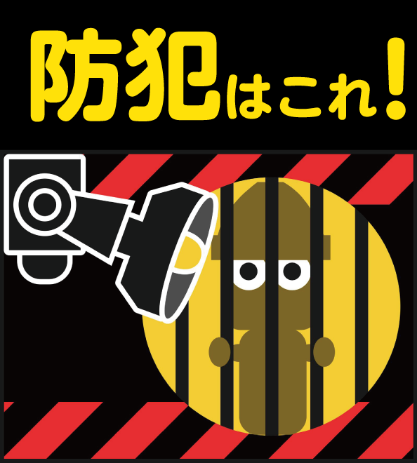コンパクトモデルのセンサーライトで防犯対策！のサムネイル画像