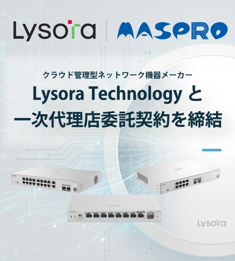 Lysora Technologyと一次代理店委託契約を締結のサムネイル画像