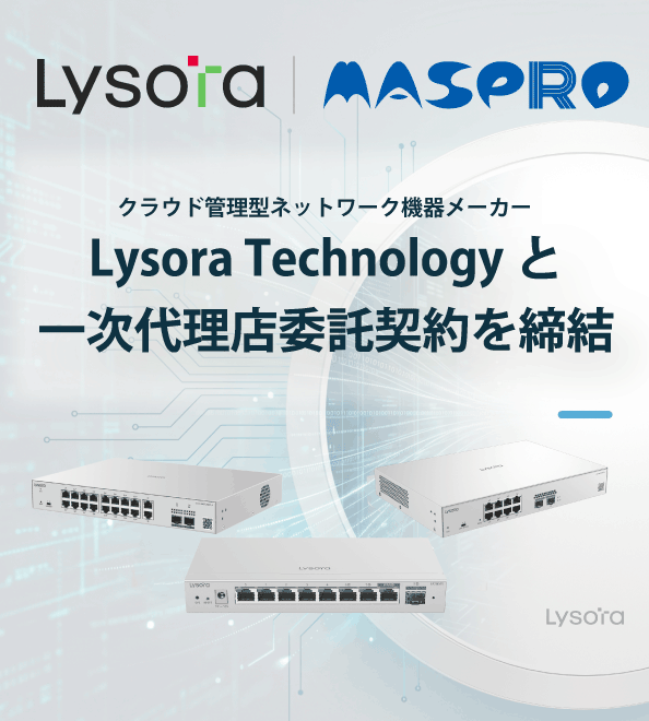 Lysora Technologyと一次代理店委託契約を締結